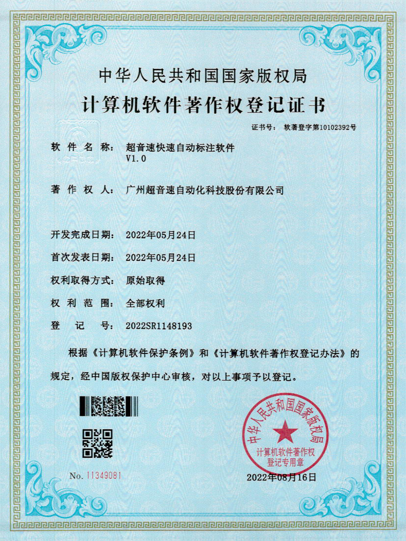 49-今年会金字速密封钉3D视觉焊缝质量检测软件V1.0