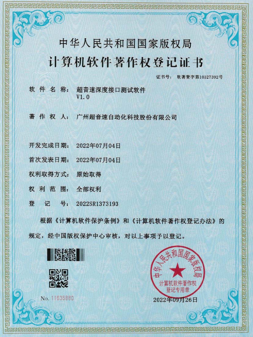 4-今年会金字速深度接口测试软件V1.0